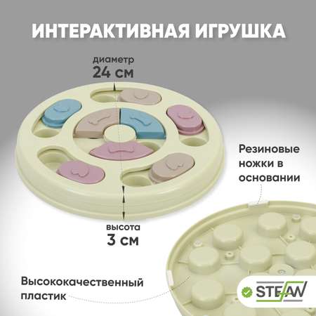 Игрушка для животных Stefan интерактивная развивающая головоломка IQ зеленая