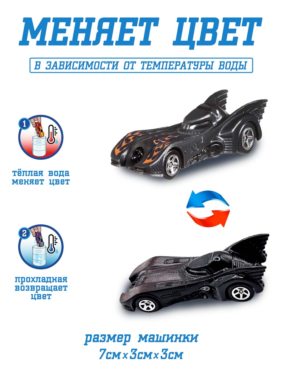 Машинка Mattel Hot Wheels меняющая цвет Batmobile BHR15(GBF30) - фото 2