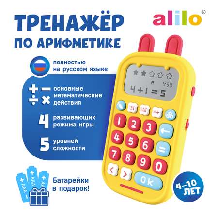 Игрушка alilo KS-1 Зайка-Математик тренажёр счёта интерактивный 60198