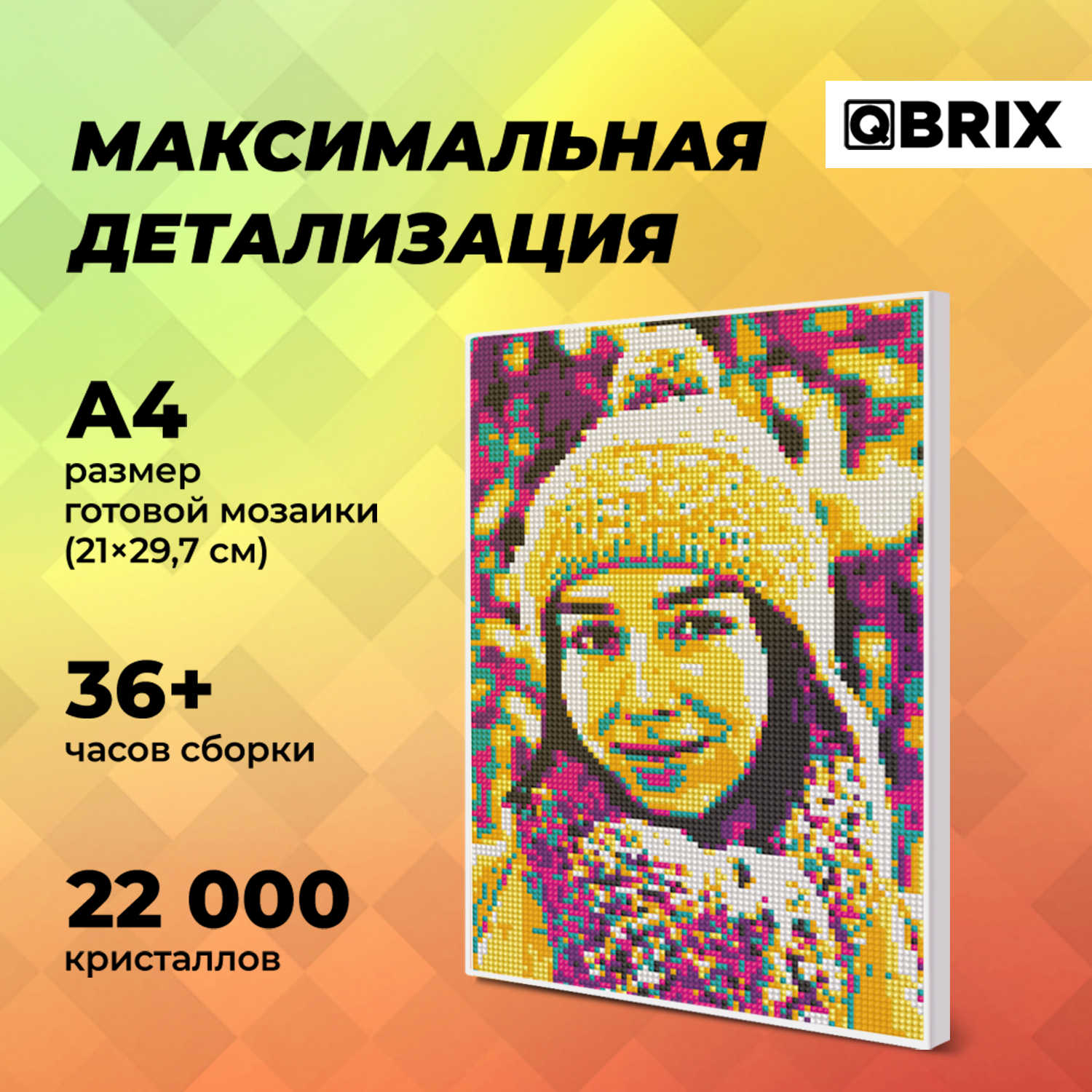 Алмазная мозаика Qbrix Pop-art A4 40006 - фото 4