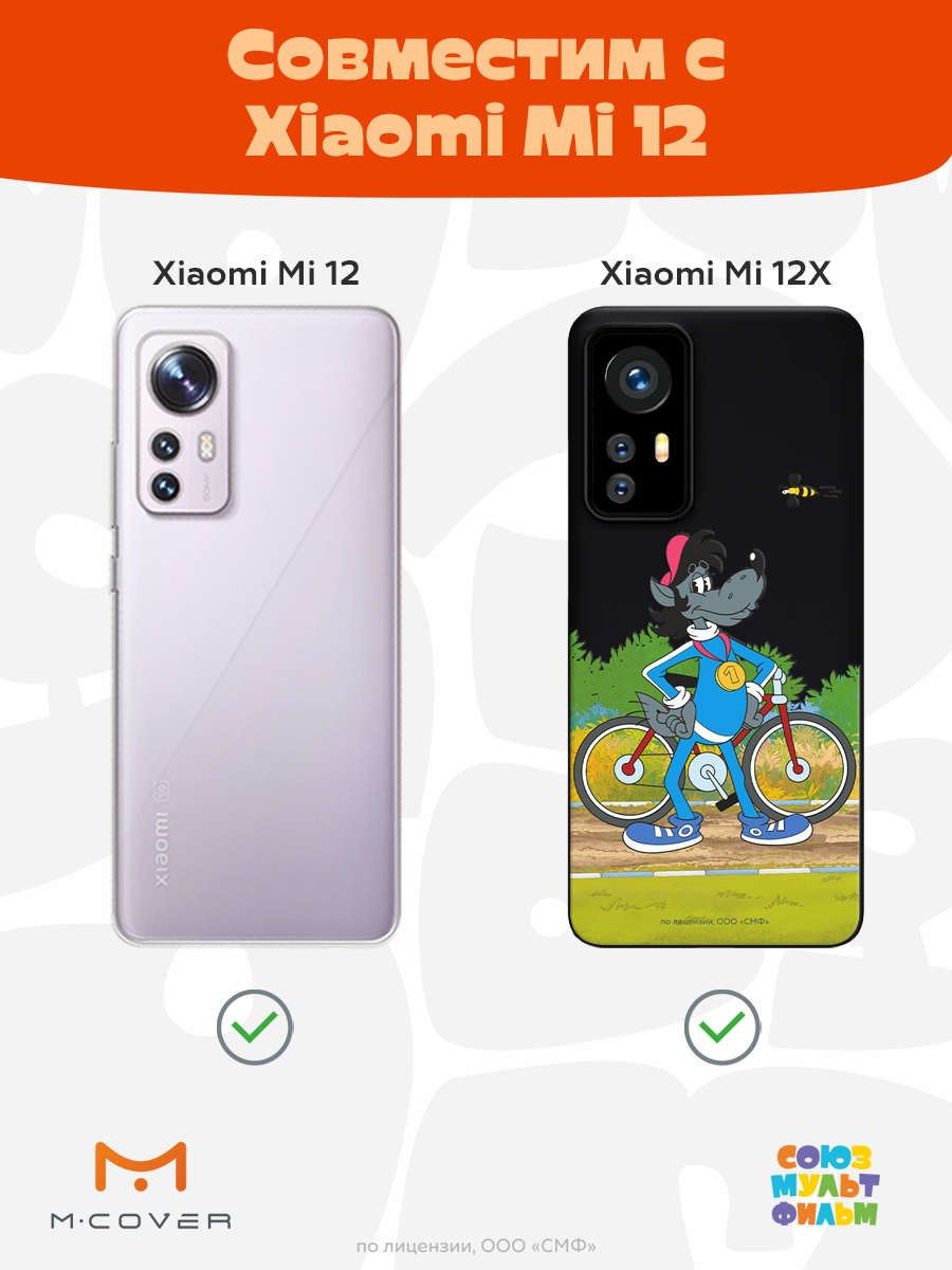 Силиконовый чехол Mcover для смартфона Xiaomi 12X Союзмультфильм Волк и велосипед - фото 4