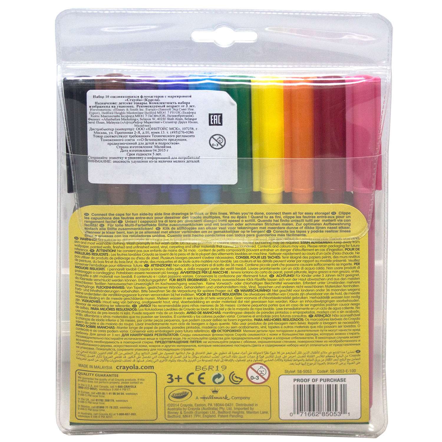 Фломастеры Crayola 10 шт соединяющихся - фото 2