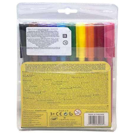 Фломастеры Crayola 10 шт соединяющихся