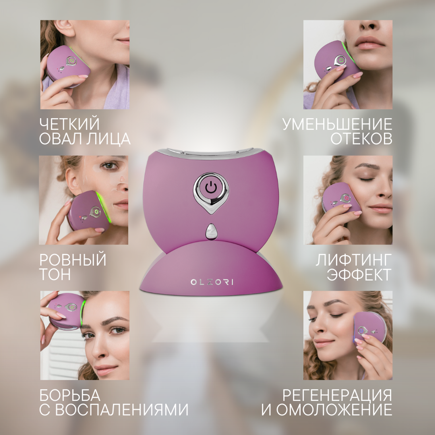 Микротоковый массажер для лица OLZORI D-Lift PRO Purple - фото 15