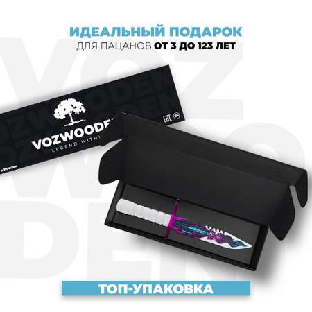 Нож VozWooden