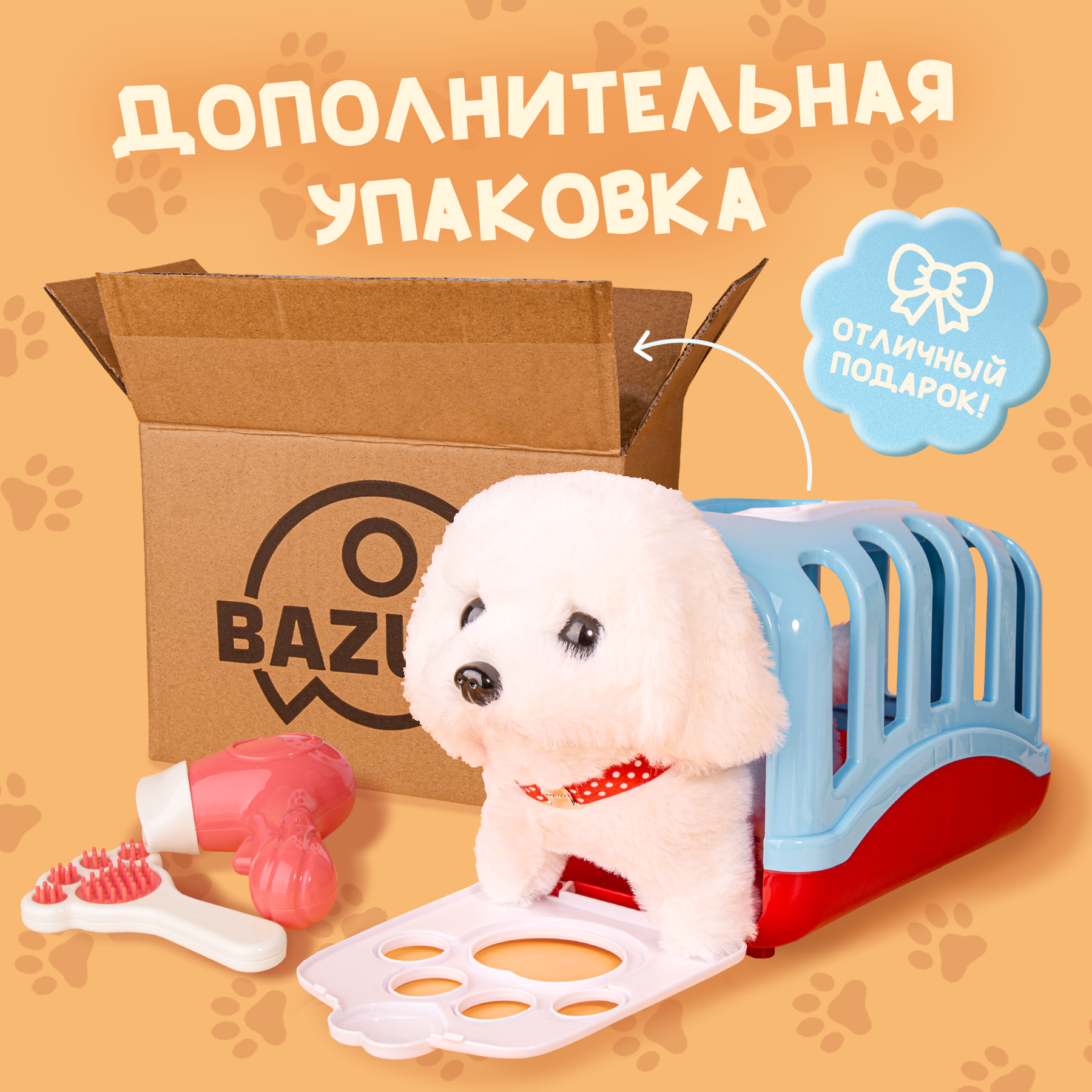 Интерактивная игрушка собака BAZUMI Умный щенок на батарейках - фото 4