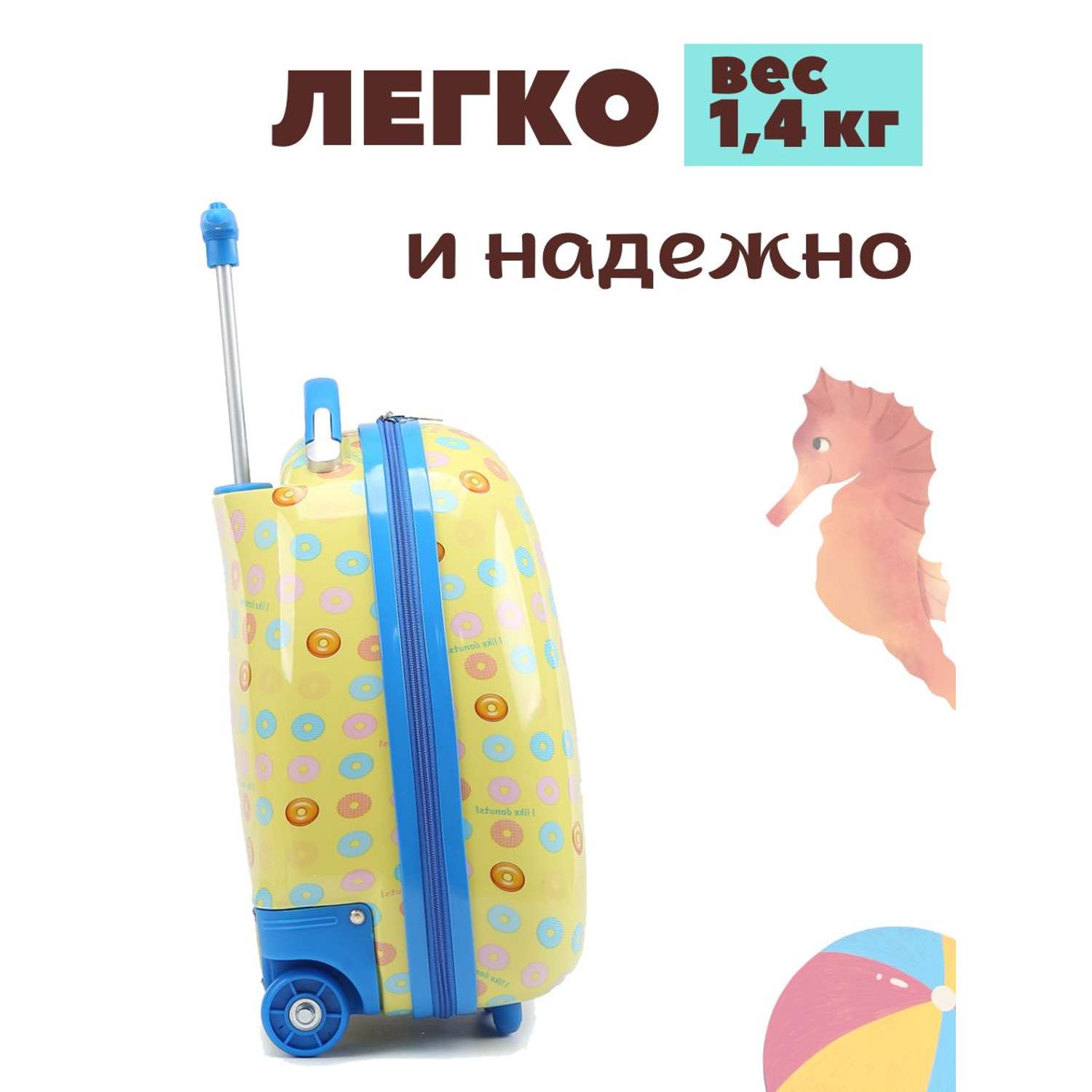 Дорожный комплект LATS Чемодан ручная кладь + дошкольный рюкзак для детей Пончик - фото 10