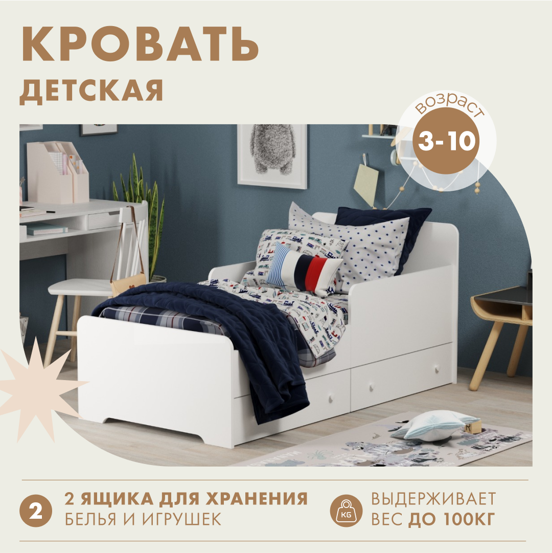 Детские кровати 80 х 160 см.