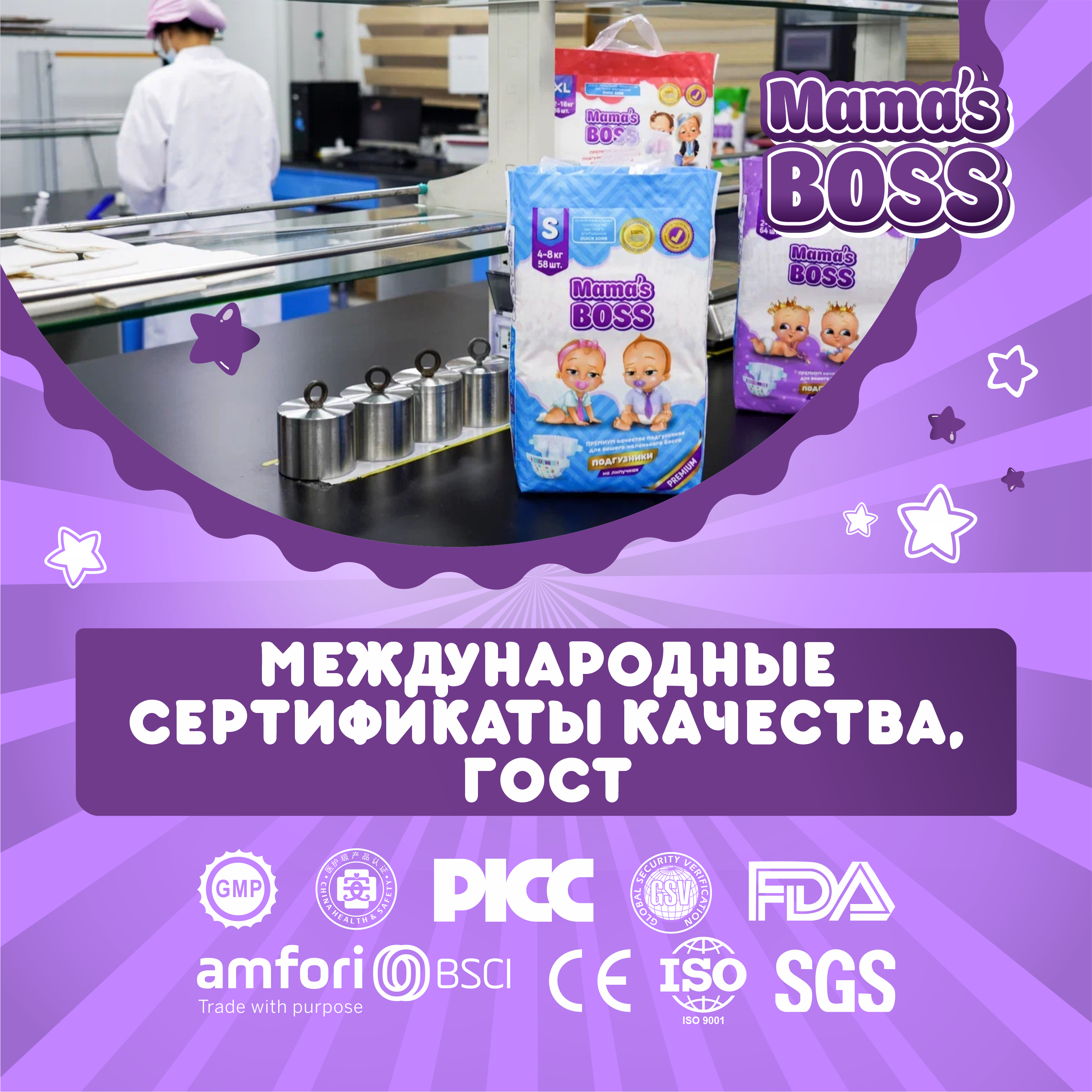 Подгузники на липучках Mamas BOSS размер NB до 4 кг 64 шт - фото 3