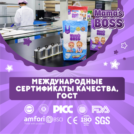 Подгузники на липучках Mamas BOSS размер NB до 4 кг 64 шт