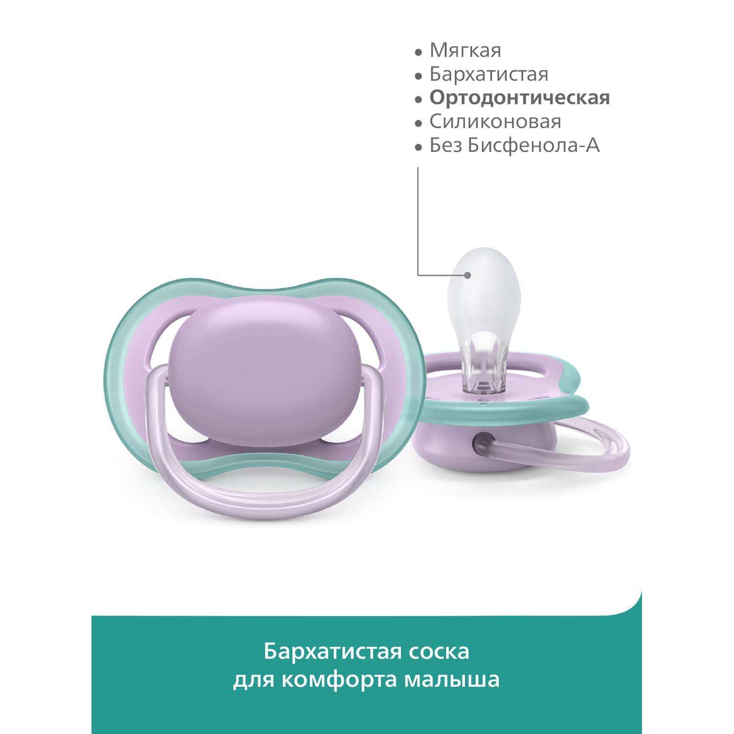 Пустышка Philips Avent ортодонтическая от 0 мес. 2 шт. - фото 5