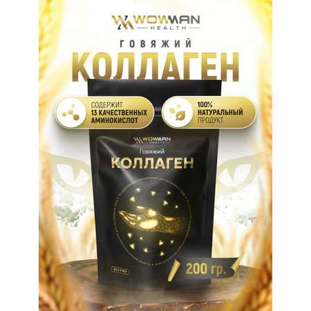 Коллаген говяжий 200 гр WowMan WMGF1008