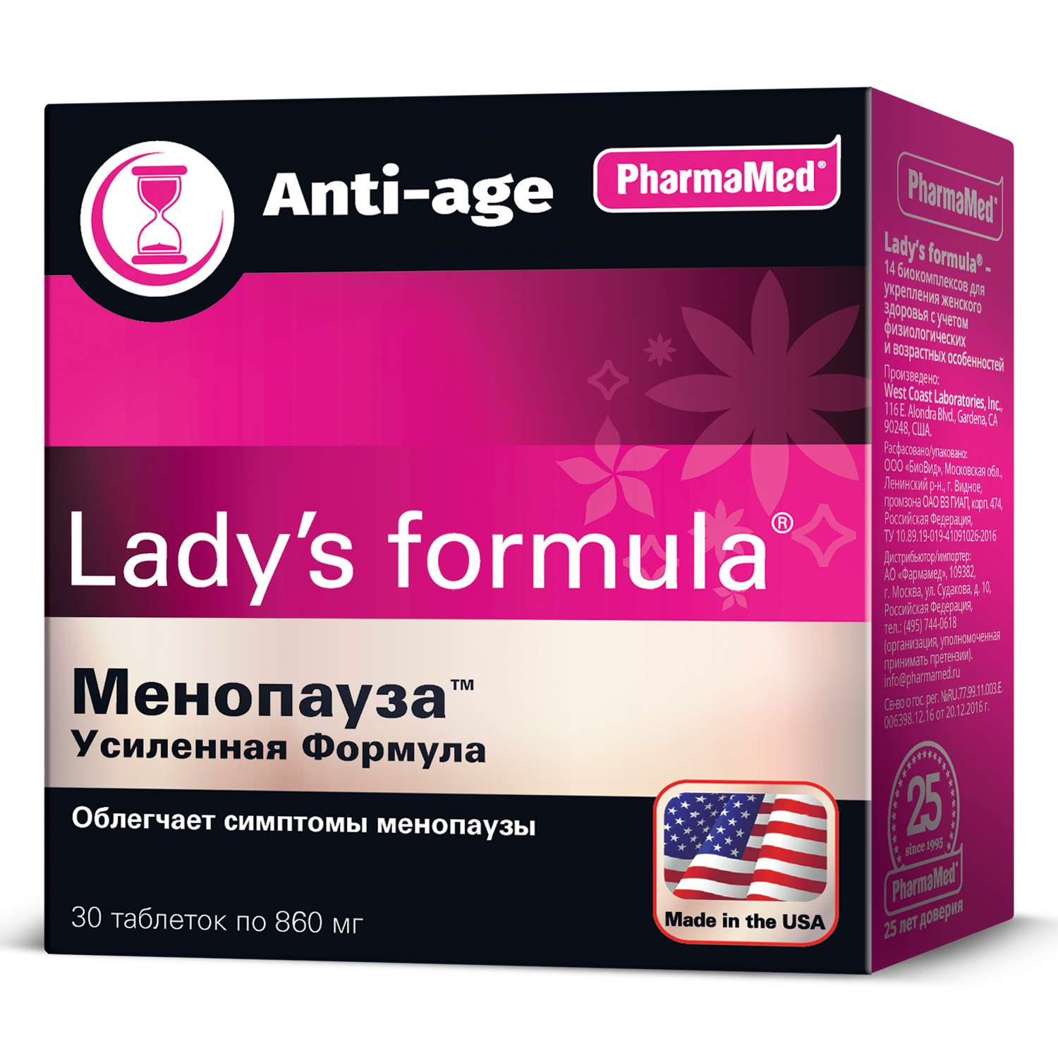 Комплекс витаминов Ladys formula Менопауза усиленная формула 30таблеток - фото 1