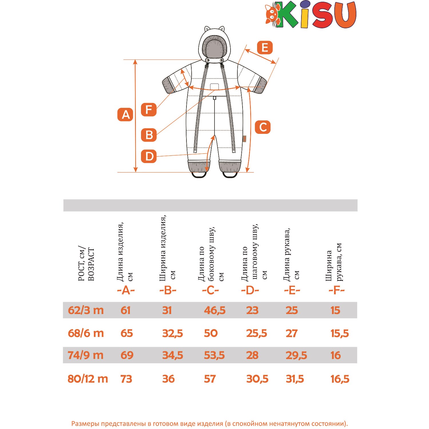 Комбинезон Kisu W21-00601P/8031 - фото 4