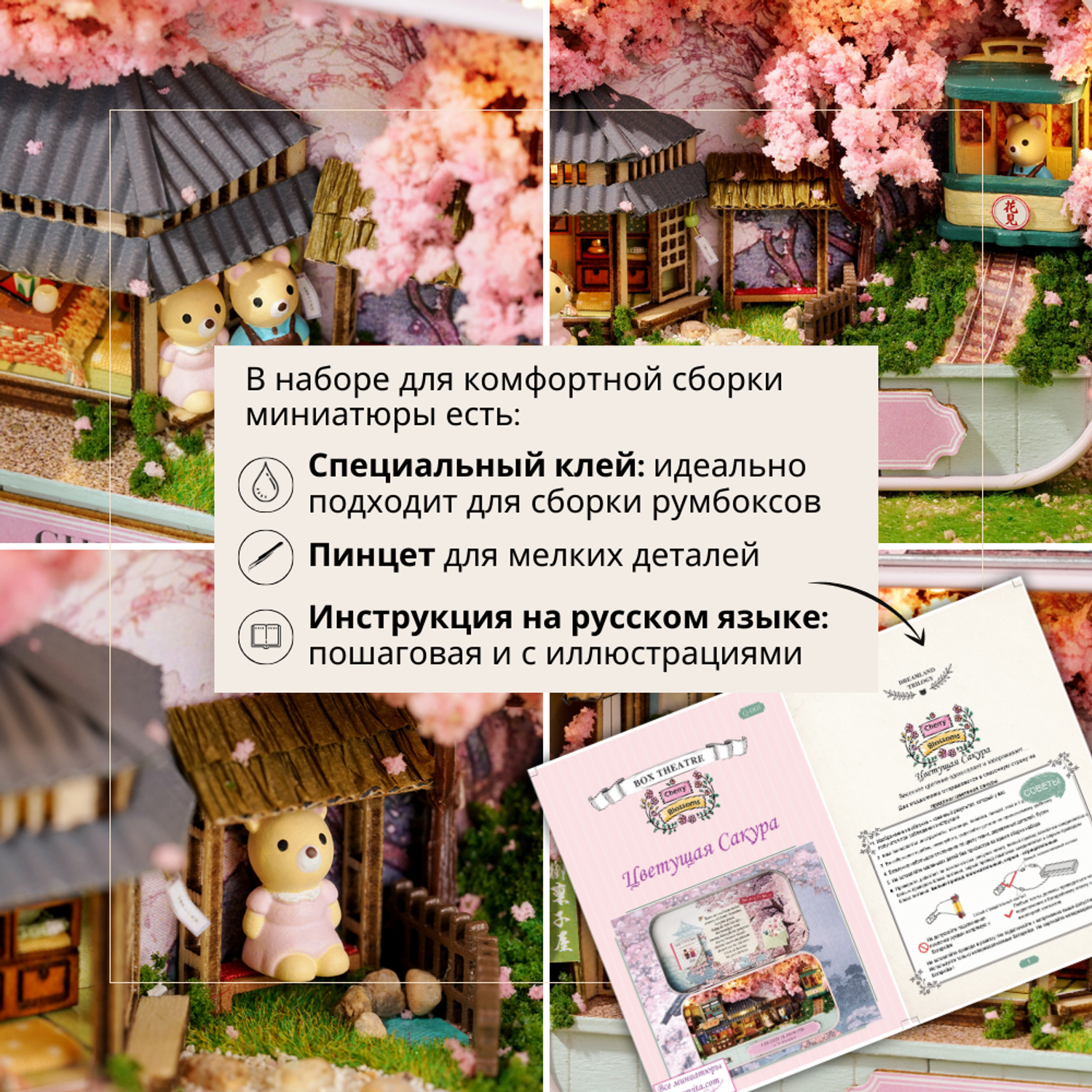 Румбокс Yarvita Интерьерный конструктор миниатюра Цветущая сакура DIY House - фото 5