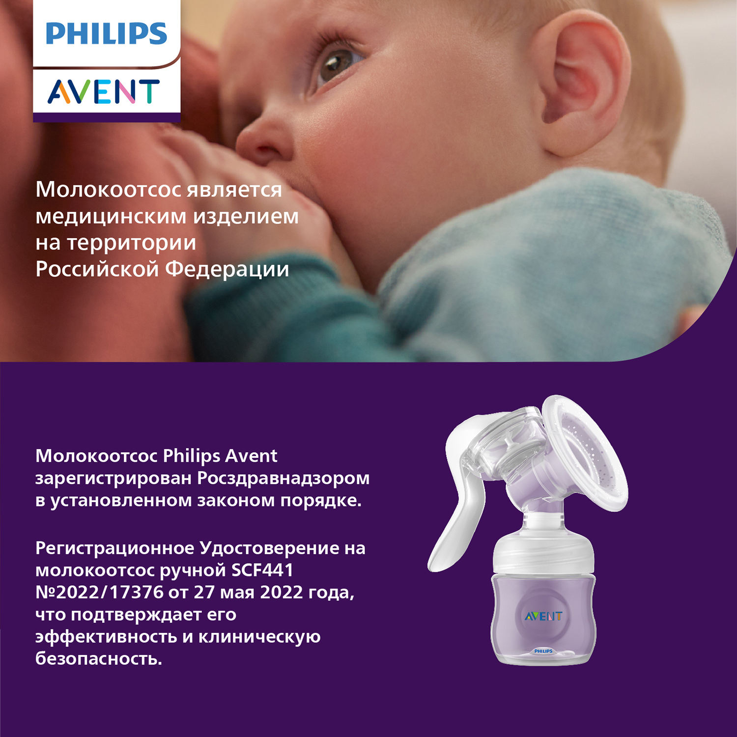 Молокоотсос Philips Avent Comfort ручной SCF441/01 - фото 3