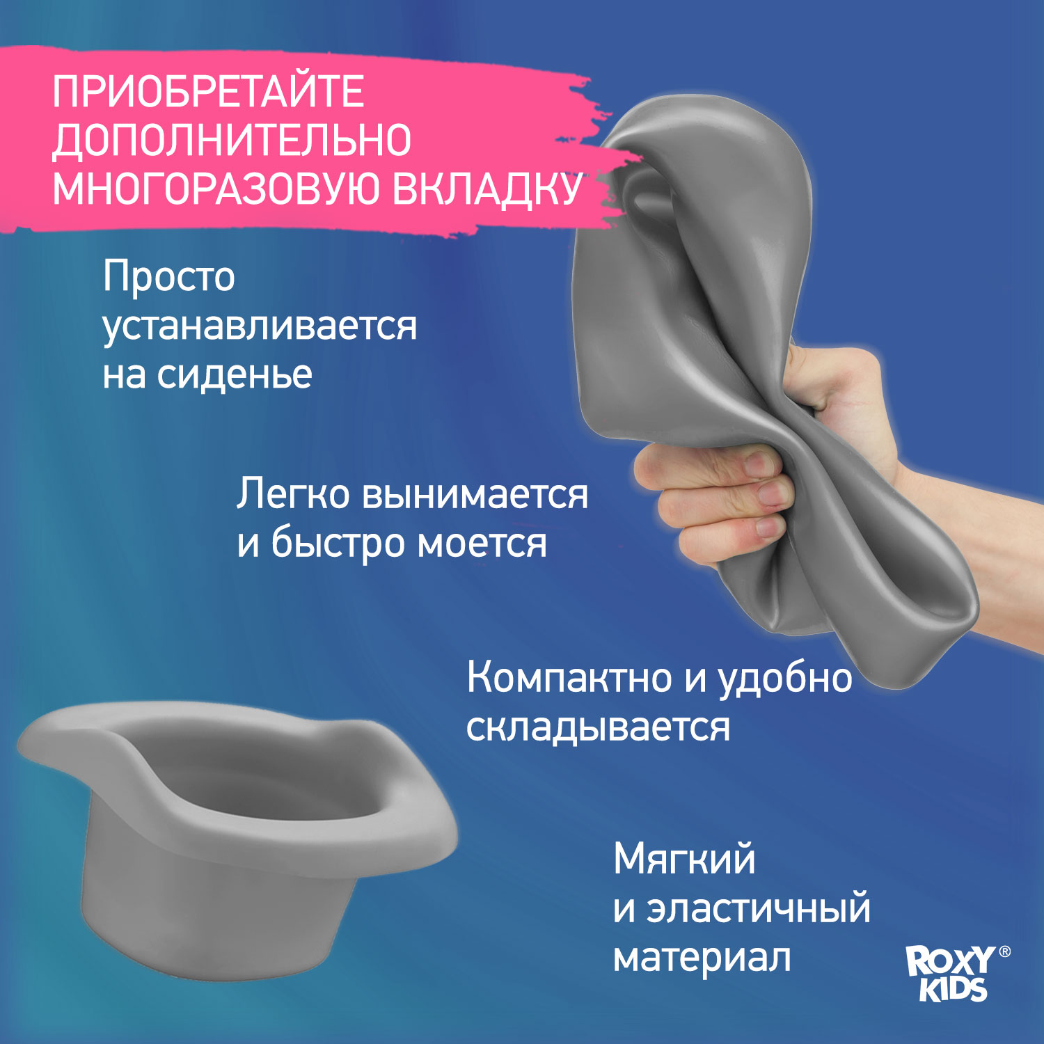 Горшок дорожный ROXY-KIDS складной и насадка на унитаз HandyPotty с тремя пакетами цвет желтый - фото 13