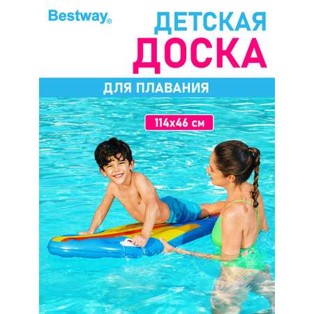 Доска надувная для плавания Bestway Голубая 114х46 см с ручками