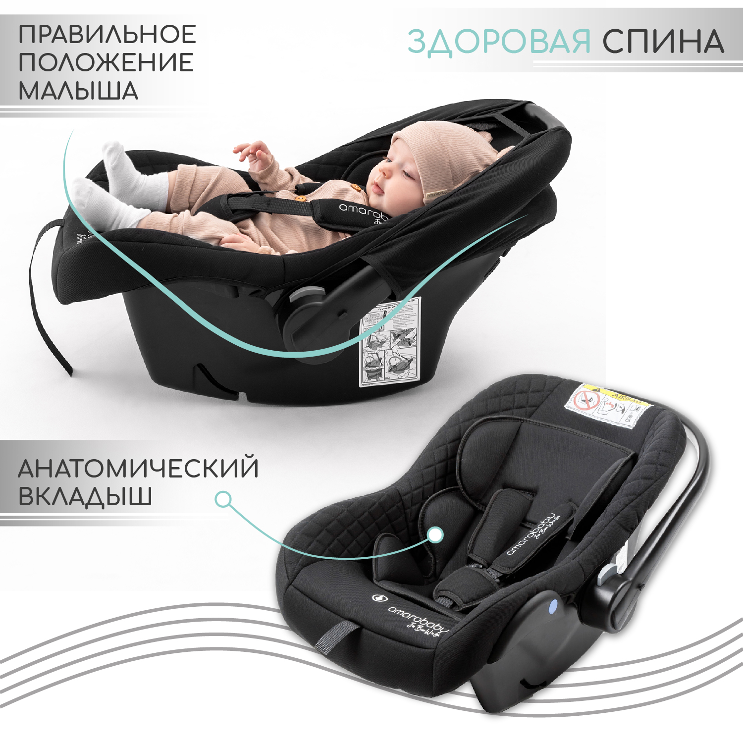 Автокресло детское AmaroBaby Baby comfort группа 0+ бежевый - фото 3