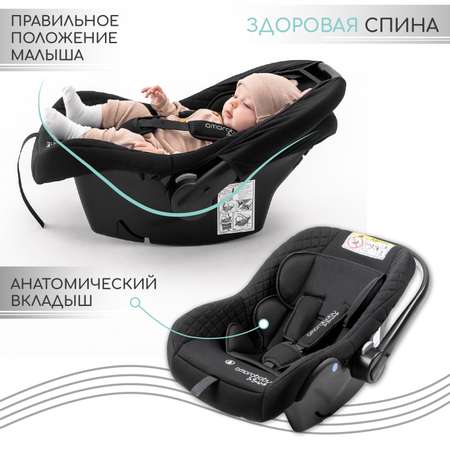 Автокресло детское AmaroBaby Baby comfort группа 0+ бежевый