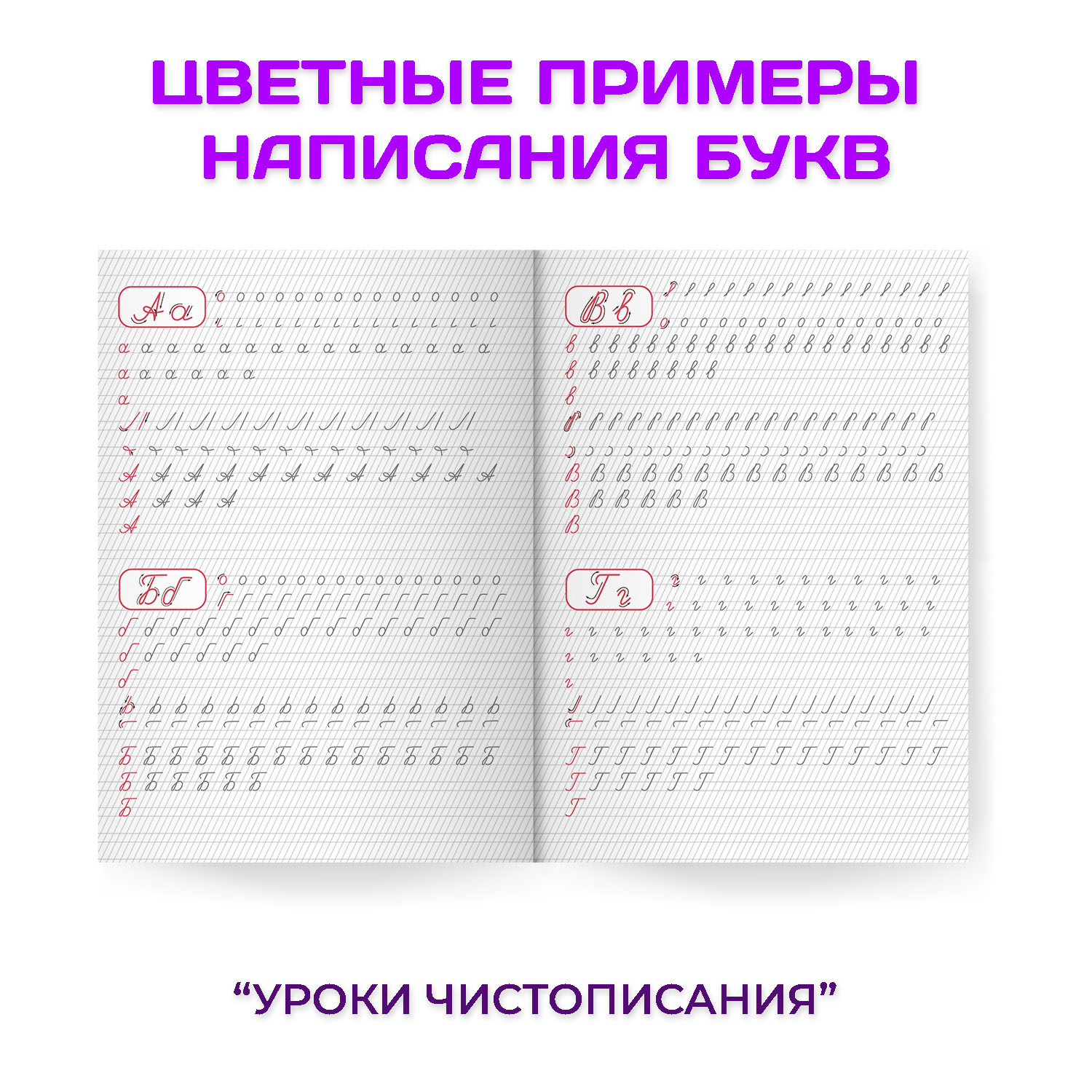 Прописи Проф-Пресс каллиграфические Аниме в наборе 4 шт. А4 по 8 листов - фото 2