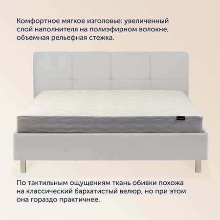 Двуспальная кровать buyson BuyGlory 200х140, серая, микровелюр