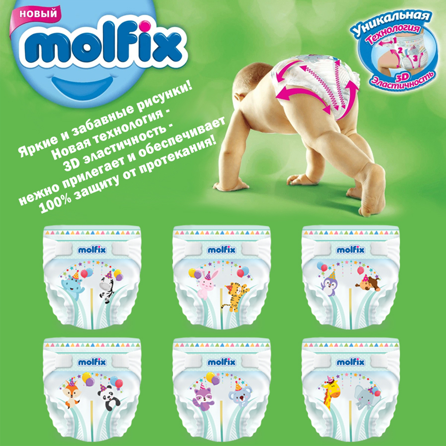 Подгузники Molfix 3D Extra Large №6 15+ кг 24 шт - фото 3