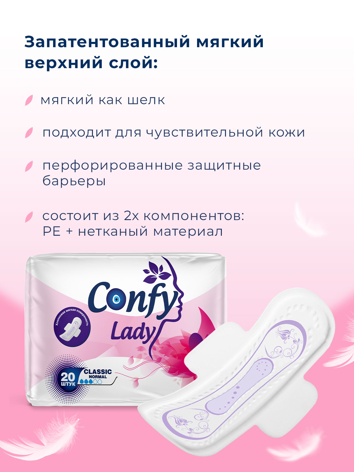Прокладки гигиенические CONFY женские Confy Lady CLASSIC NORMAL ECO 40 шт - фото 3