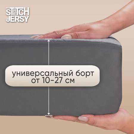 Наматрасник непромокаемый Mrs.Stretch Mr.Jersy 140х200х25 см стеганый на резинке с бортиком цвет графит