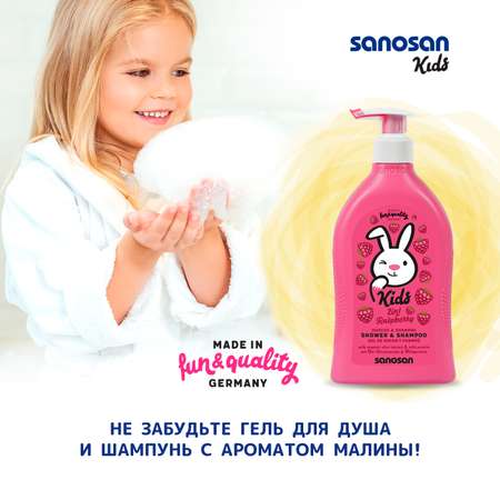 Спрей Sanosan 125 мл