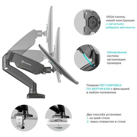 Кронштейн настольный ONKRON G160 для двух мониторов 13-32 черный