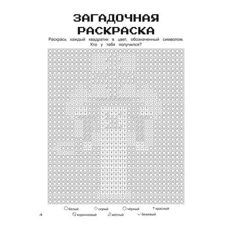 Книга Гиперкубические игры для фанатов Minecraft