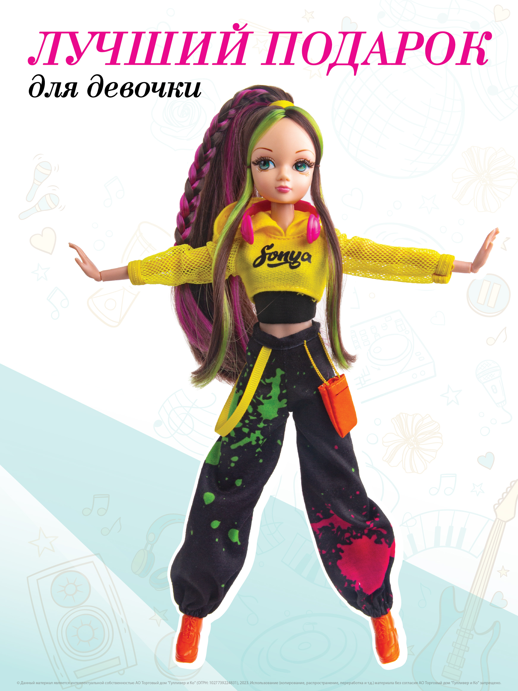 Кукла Sonya Rose серия Daily Школа танцев Хип-хоп SRDN001 - фото 10