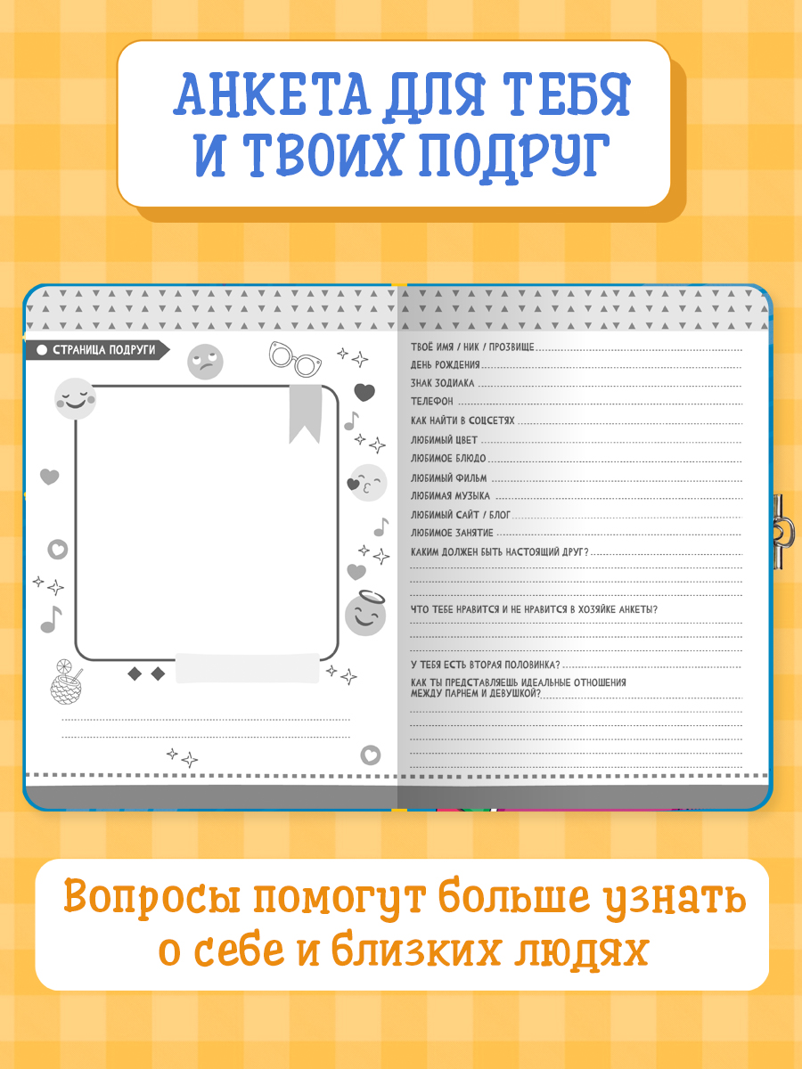 Дневник Проф-Пресс Анкета с замочком для девочек 64 стр. 150х208 мм В синей водолазке - фото 3