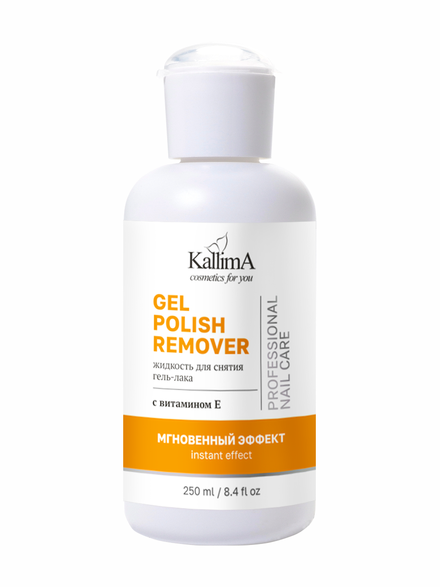 Средство для снятия гель-лака KallimA Gel polish remover Мгновенный эффект 250 мл - фото 1