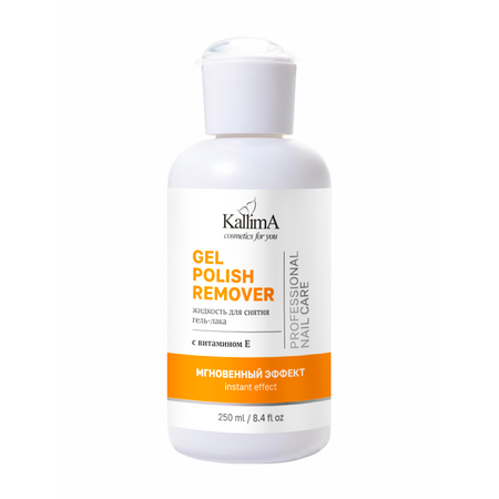 Средство для снятия гель-лака KallimA Gel polish remover Мгновенный эффект 250 мл