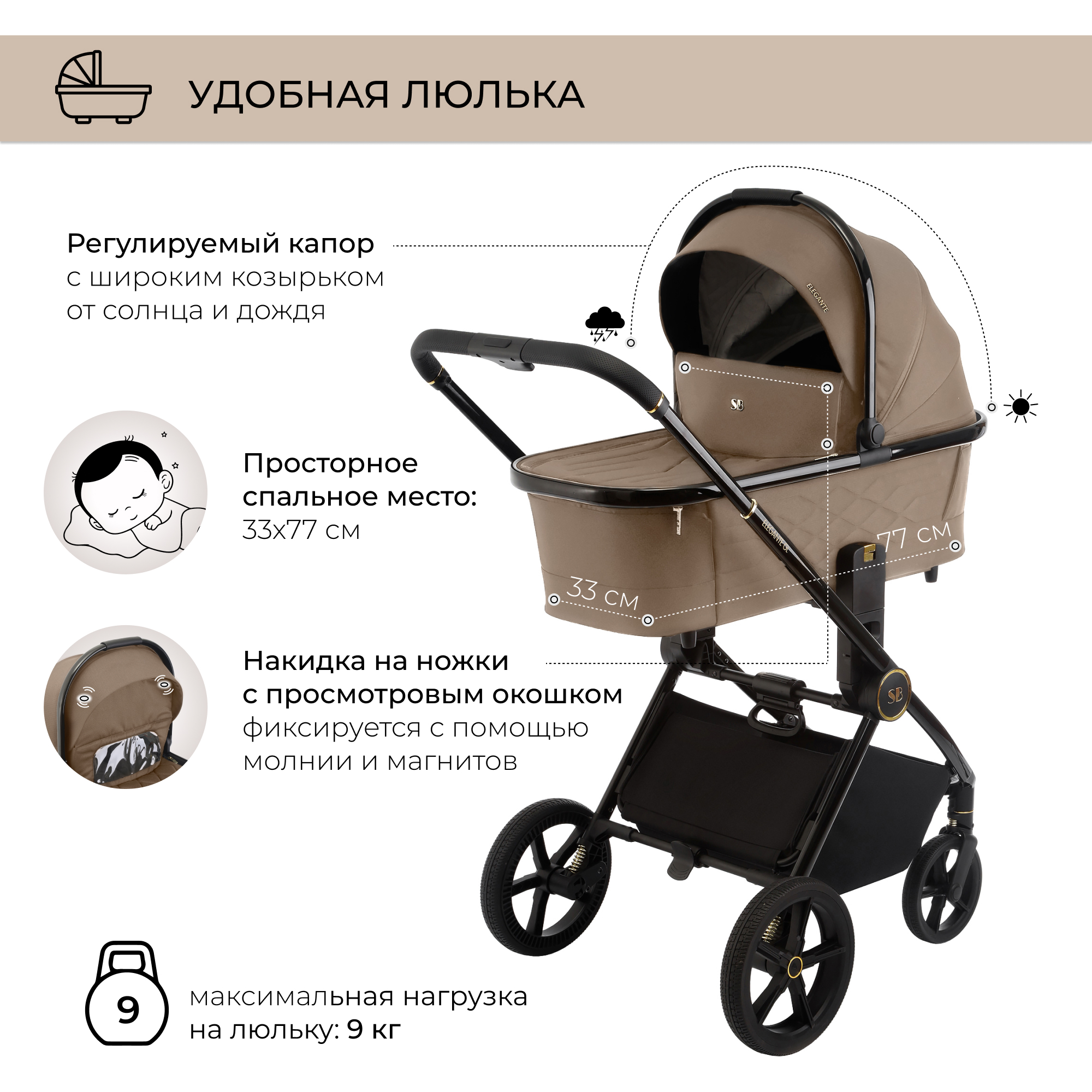 Коляска 3в1 Sweet Baby Elegante GL Brown - фото 4