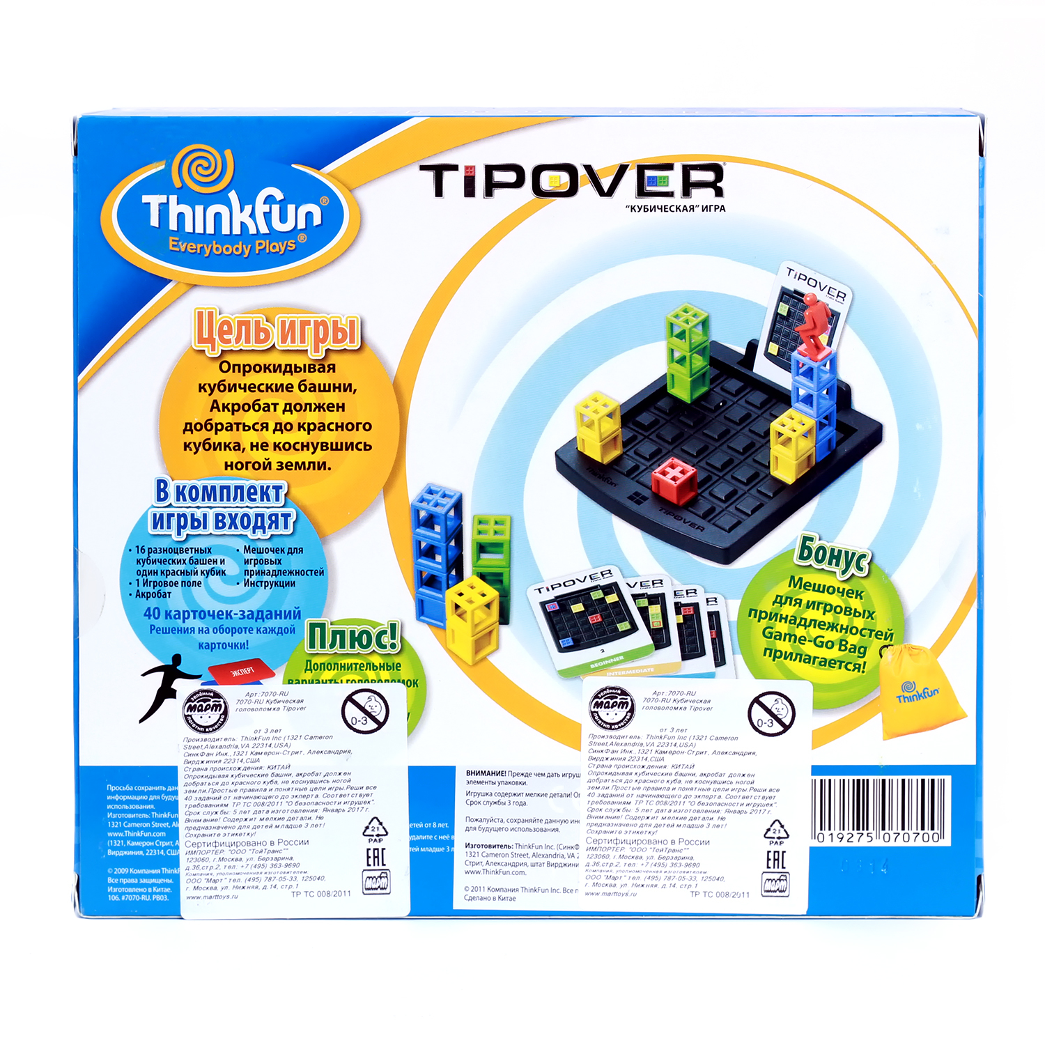 Кубическая головоломка Thinkfun Tipover - фото 4