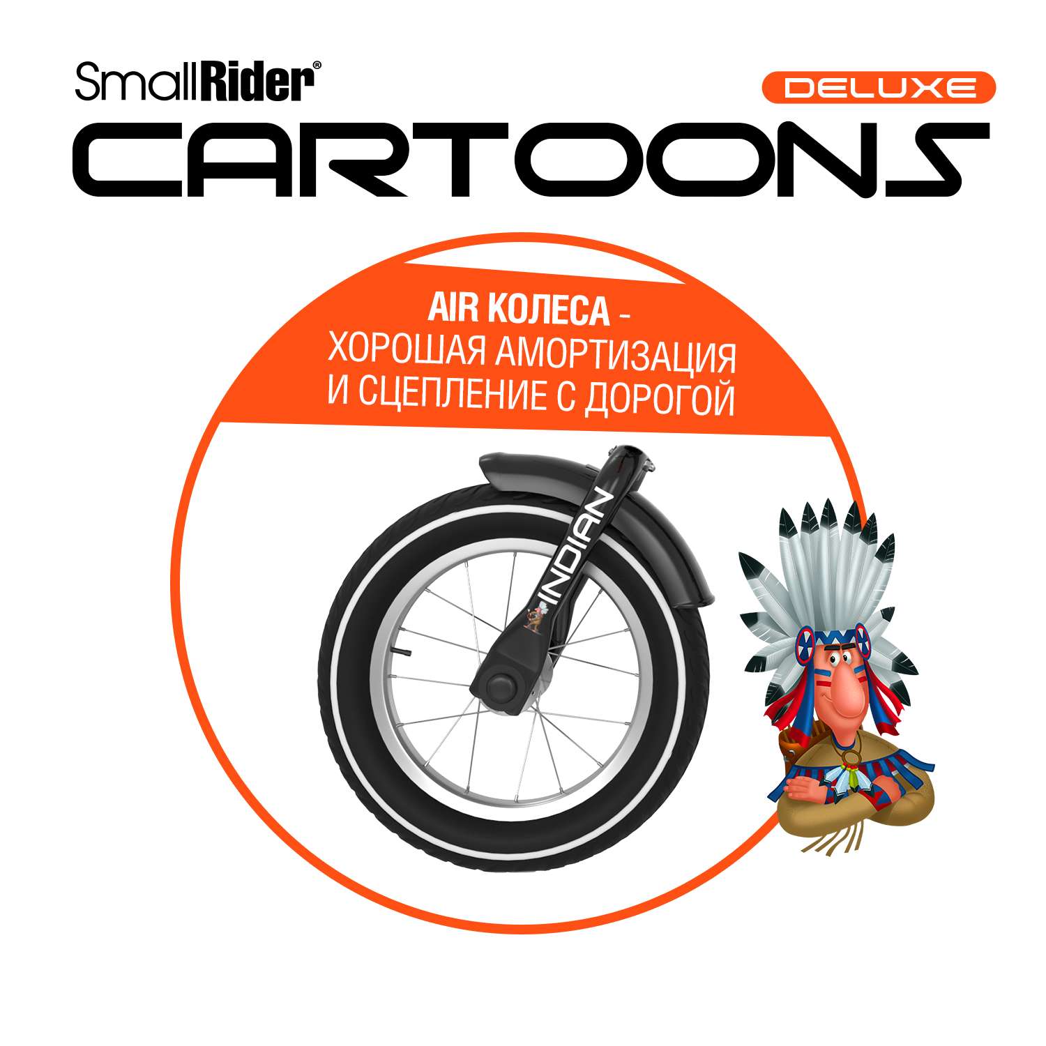 Беговел Small Rider Cartoons Deluxe Air индеец - фото 6