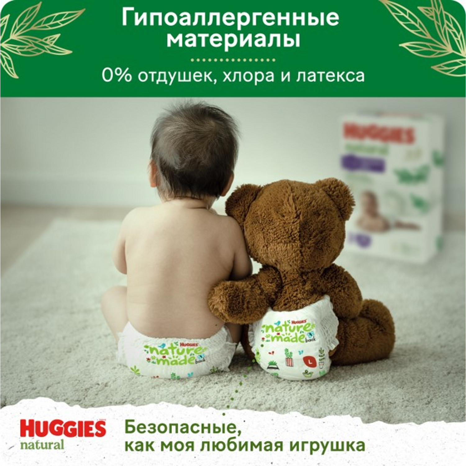 Трусики Huggies Natural 34 шт. 5 12-17 кг - фото 4