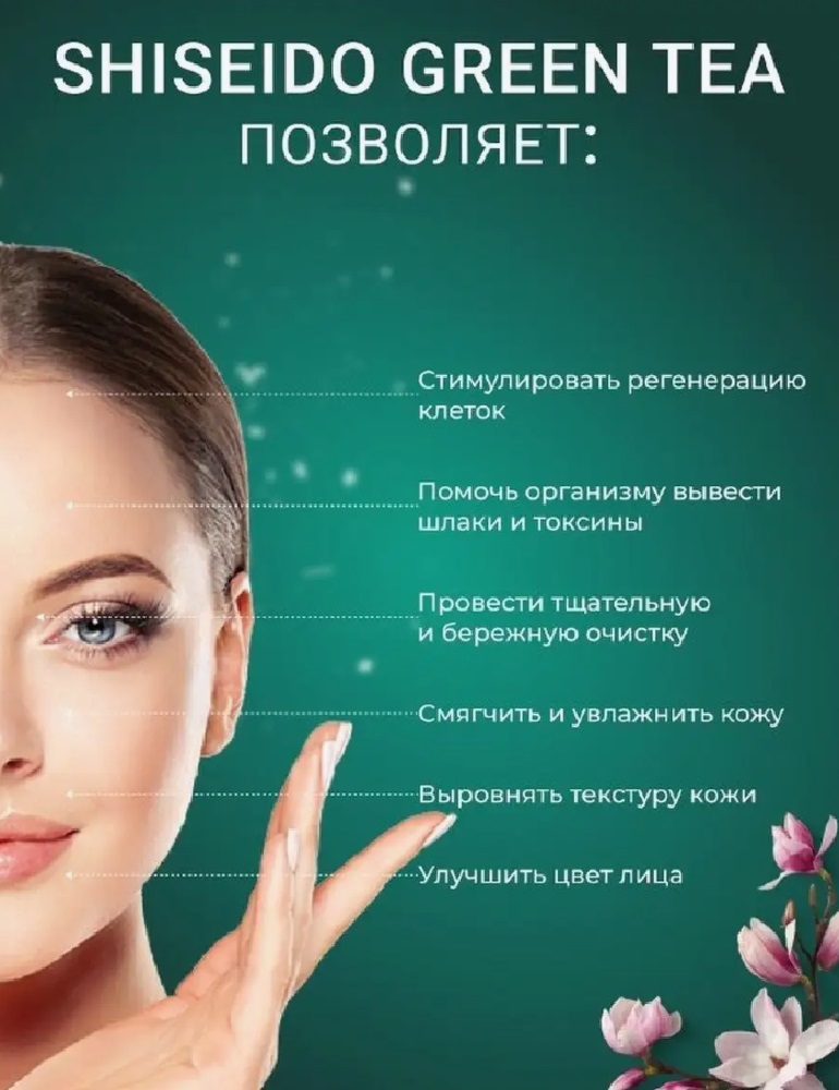 Гель-скатка-пиллинг CASTLELADY SHISEIDO Green Tea для лица интенсивный - фото 5