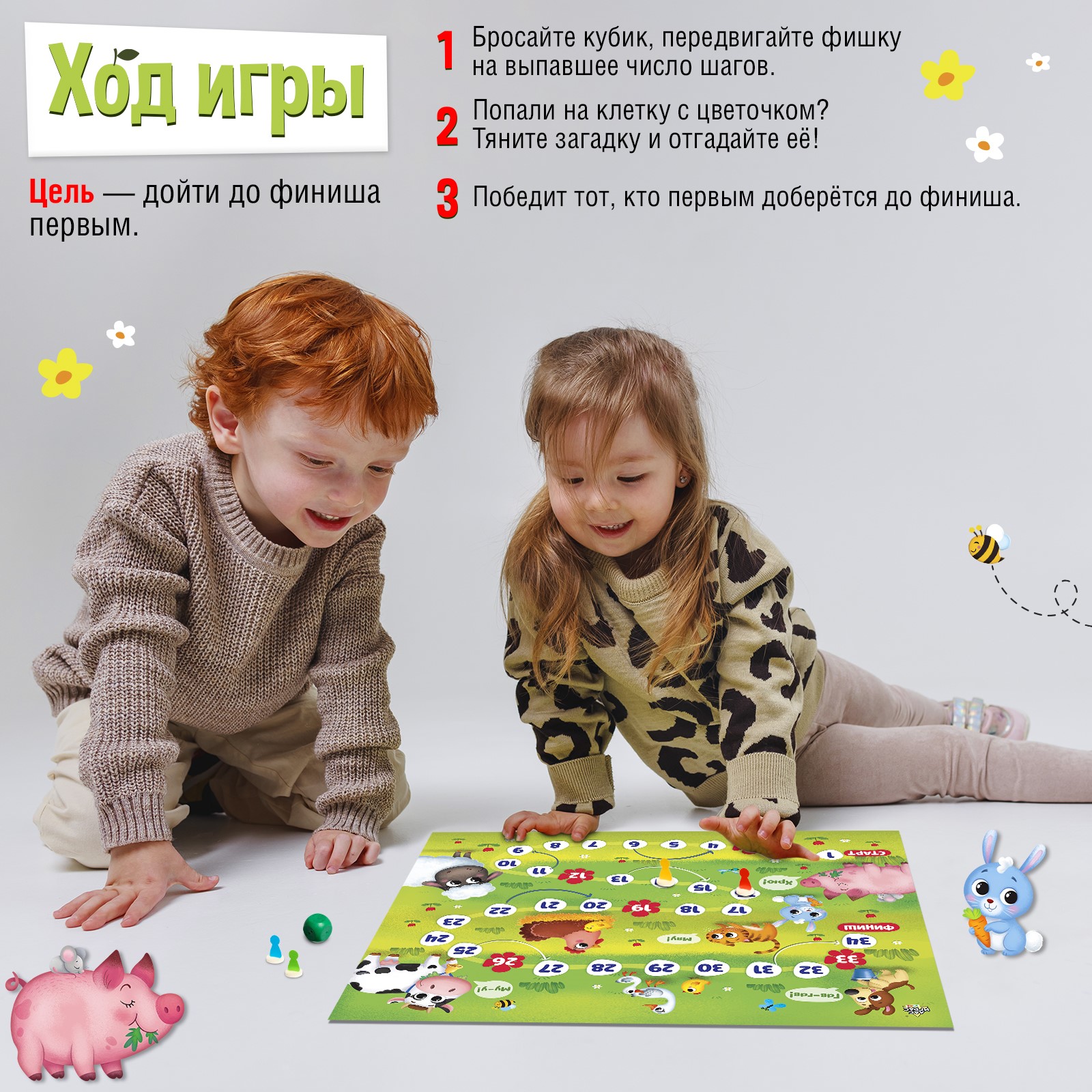 Игра-бродилка Лас Играс KIDS Моя ферма - фото 3