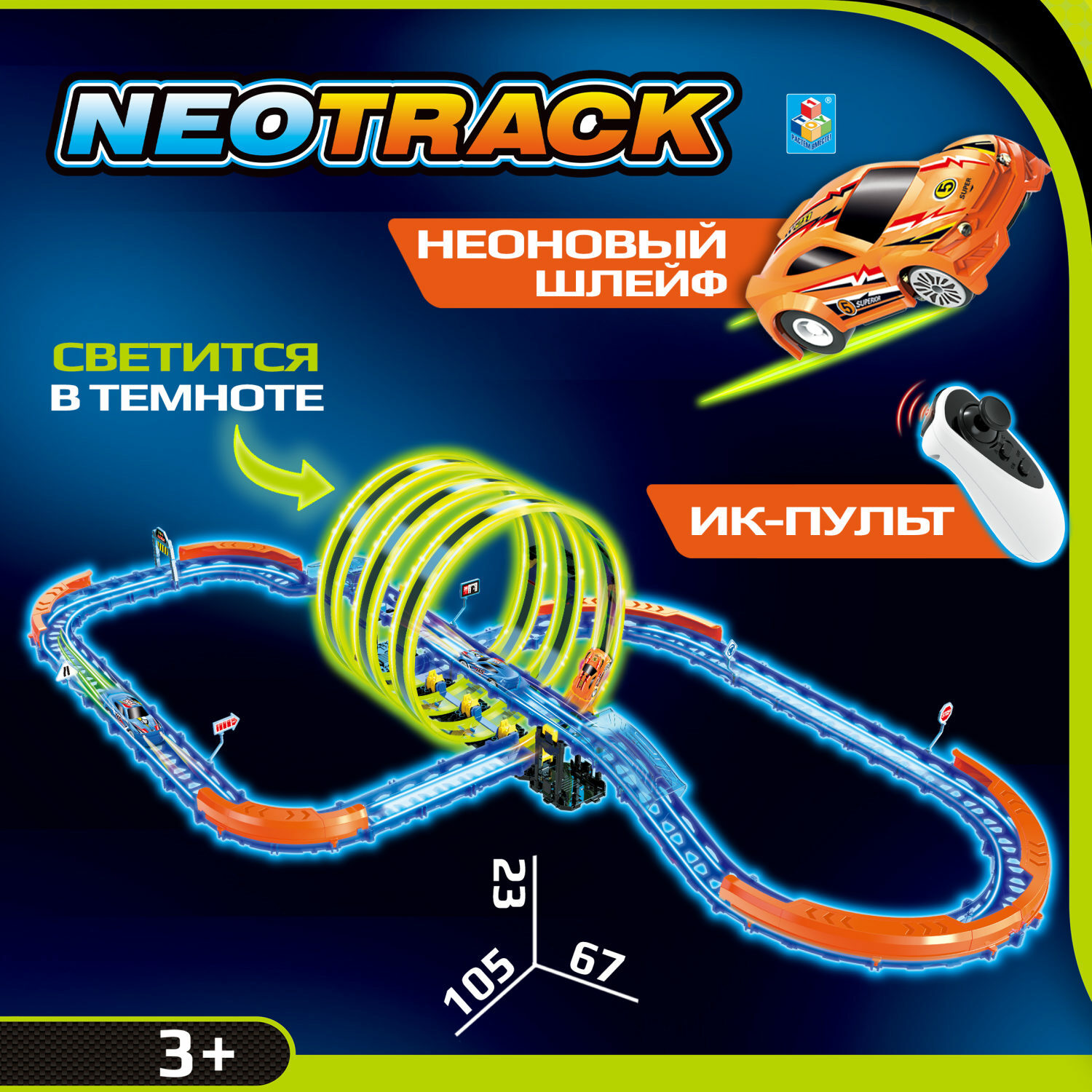 Автотрек NEOTRACK 62 детали светящийся