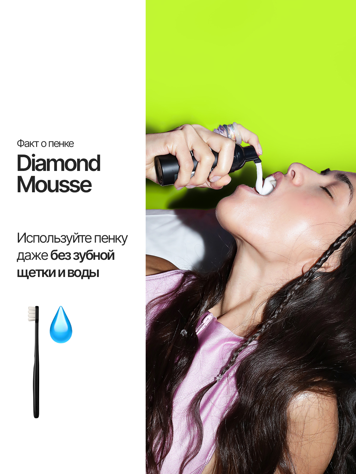 Пенка для зубов EMRA Diamond Mousse - фото 9