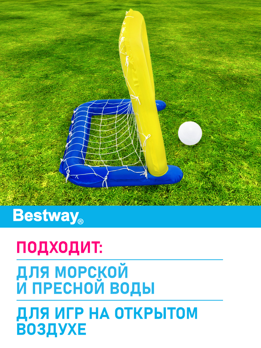 Надувные ворота для поло Bestway 142х76 см мяч в комплекте - фото 2