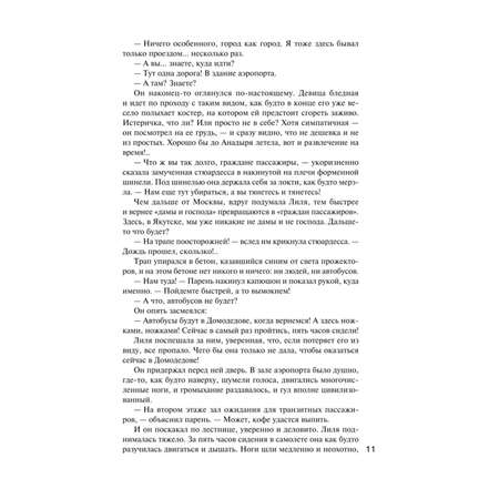 Книга ЭКСМО-ПРЕСС Осенняя коллекция детектива