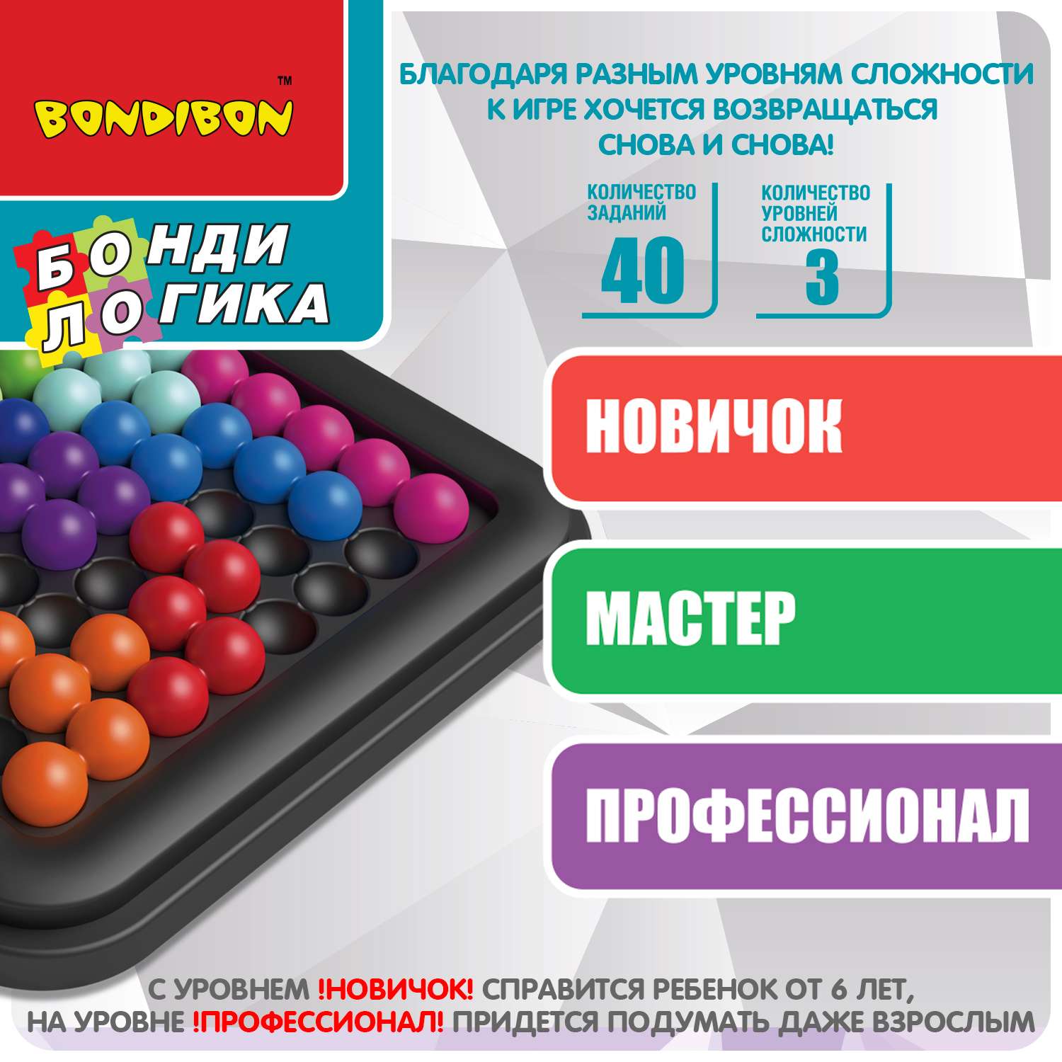 Игра логическая Bondibon IQ-гигант ВВ5562 - фото 4