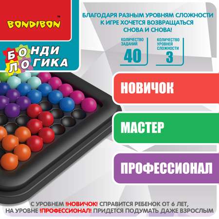 Игра логическая Bondibon IQ-гигант ВВ5562