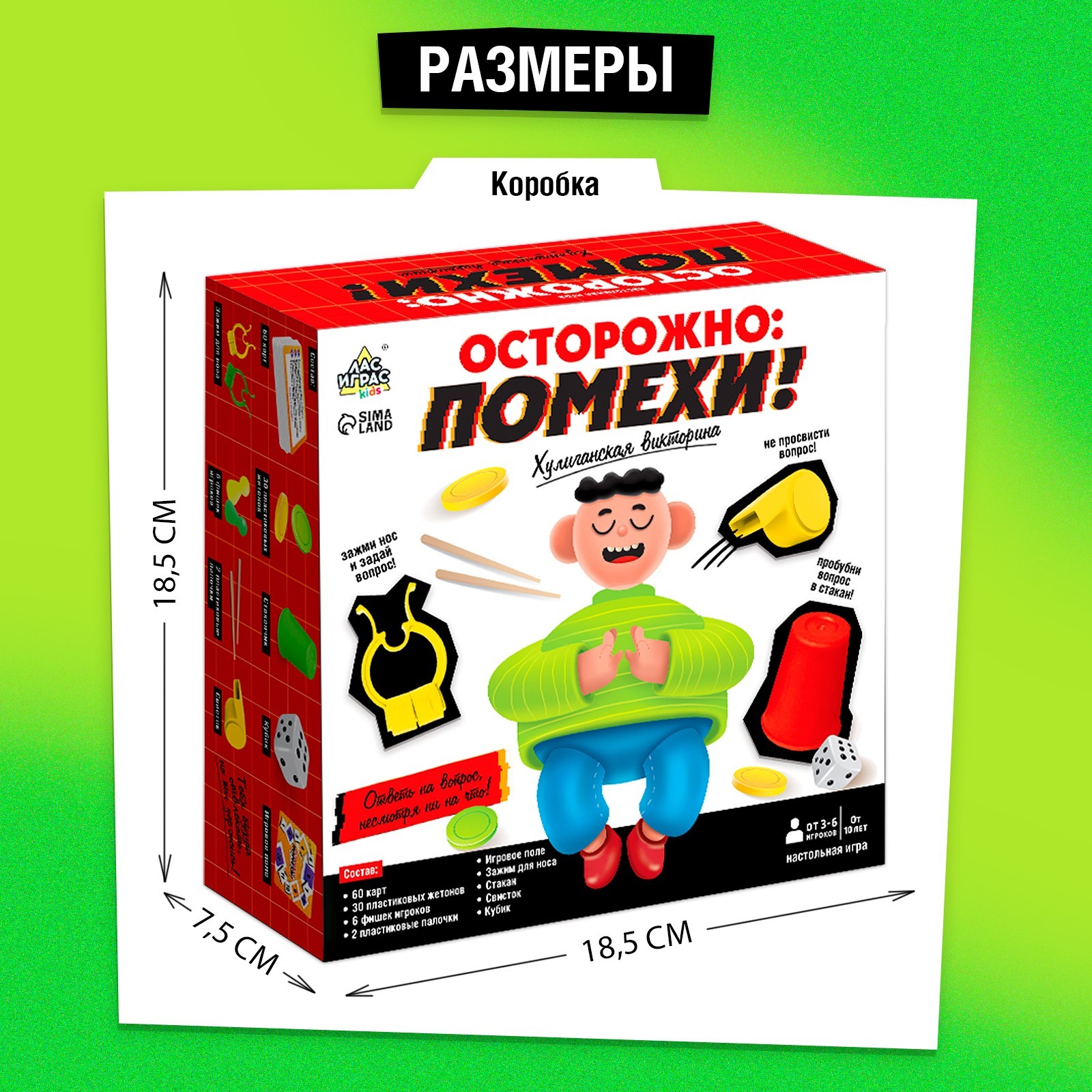 Настольная игра Лас Играс KIDS Осторожно помехи - фото 13