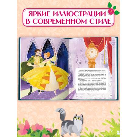 Книга Проф-Пресс Золушка